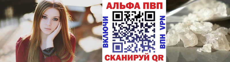 A-PVP Crystall  где купить   shop официальный сайт  Трёхгорный 
