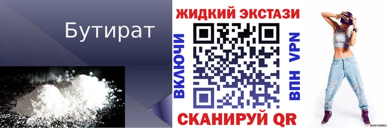 Бутират буратино  цены наркотик  это наркотические препараты  Трёхгорный  KRAKEN ССЫЛКА 