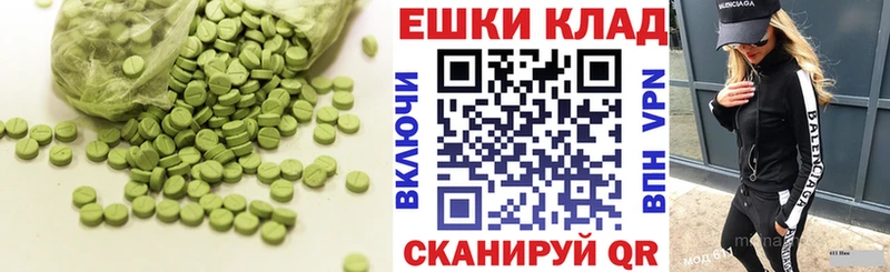 ЭКСТАЗИ 280мг  купить наркотики цена  Трёхгорный 
