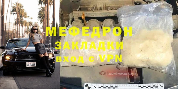 мефедрон мука Строитель