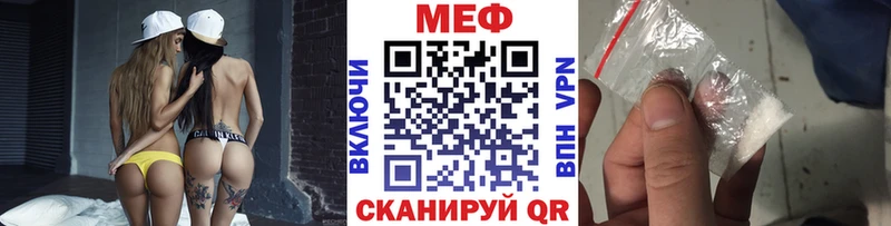 Мефедрон мяу мяу наркошоп Трёхгорный
